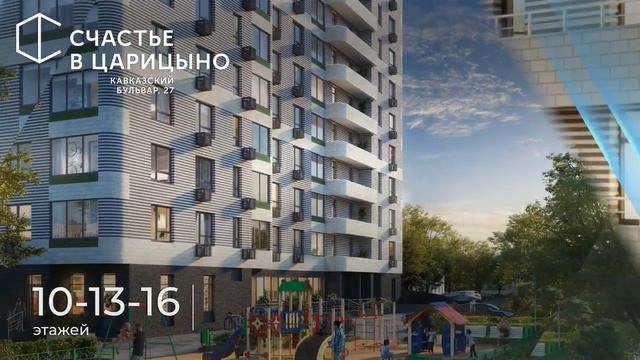 Счастье в Царицыно