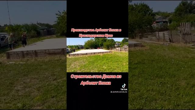 Строительство Домов ст Каневская Каневской Район Краснодарский Край