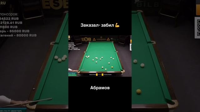 Свояк от двух шаров 💪 #shorts #billiard #обучение #бильярд #развлечение #спорт