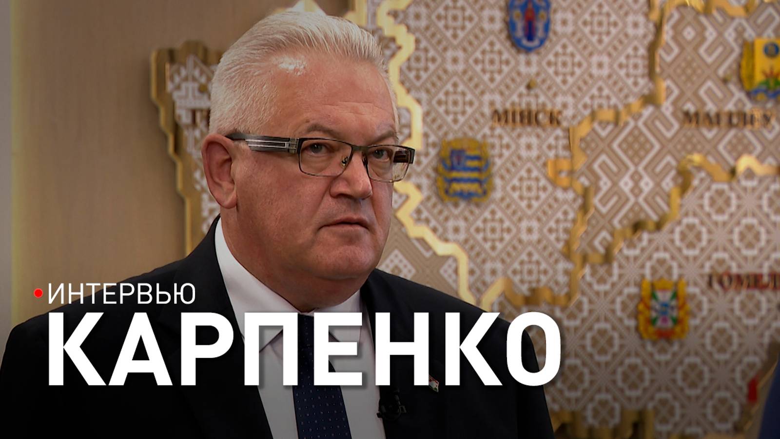 КАРПЕНКО: Этот период наиболее оптимален /Выборы Президента, количество кандидатов, наблюдатели ОБСЕ