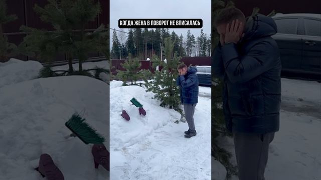 Потерял жену