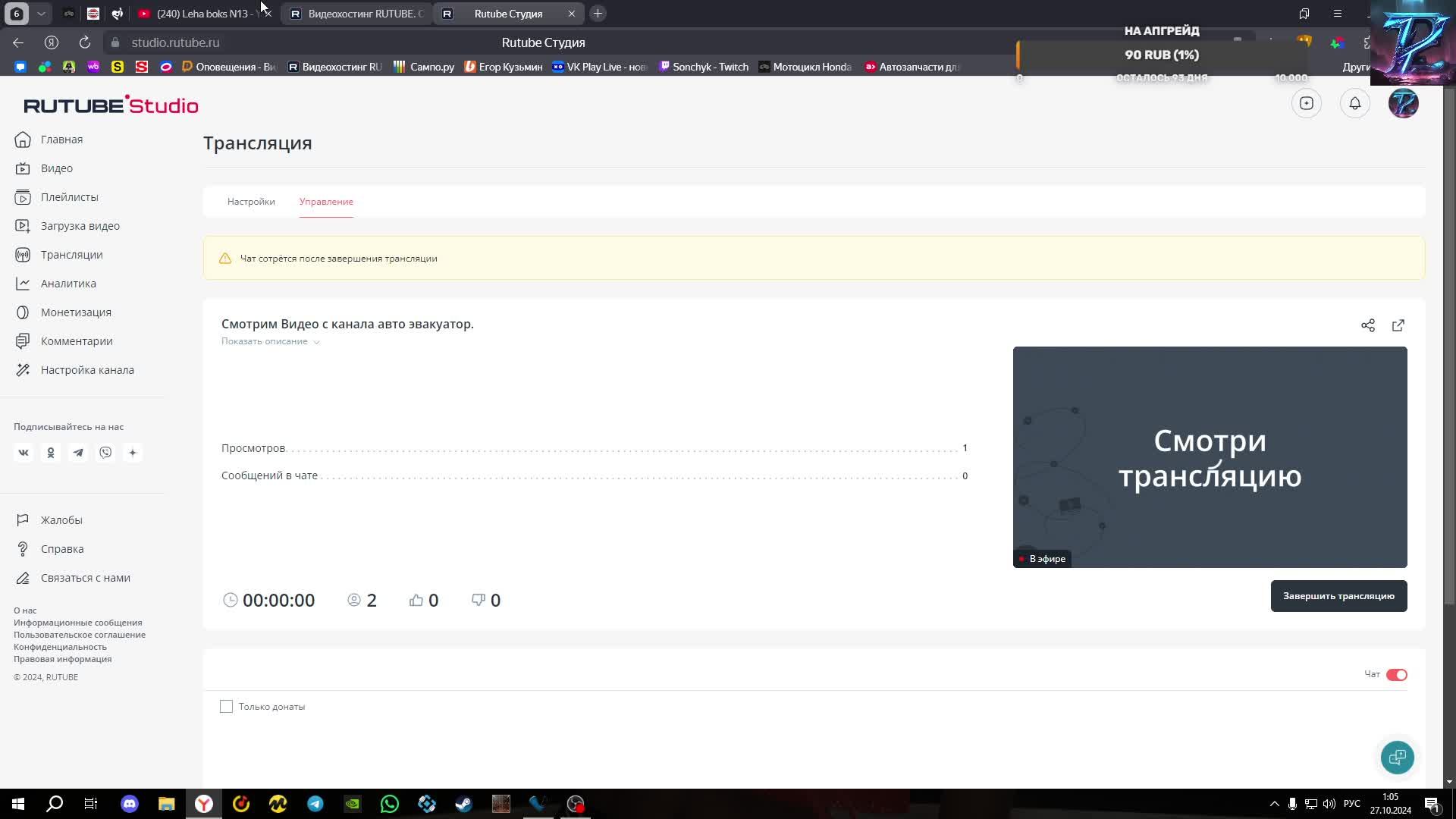 Смотрим Видео с канала авто эвакуатор.
