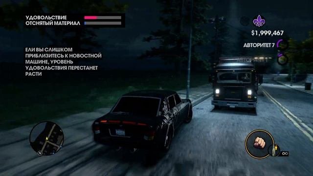 играем в Saints Row 3с другом