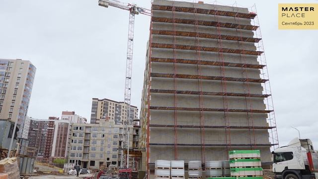 Ход строительства ЖК Master Place в в Калининском районе. Сентябрь 2023