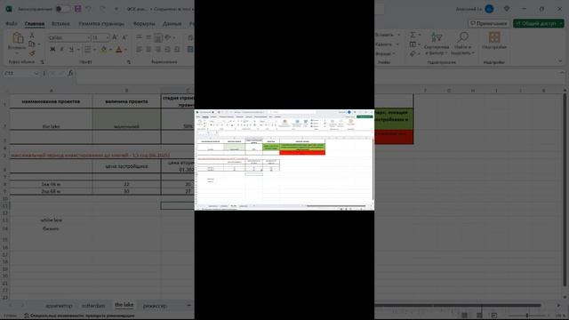 В следующих выпусках - все проекты ФСК!