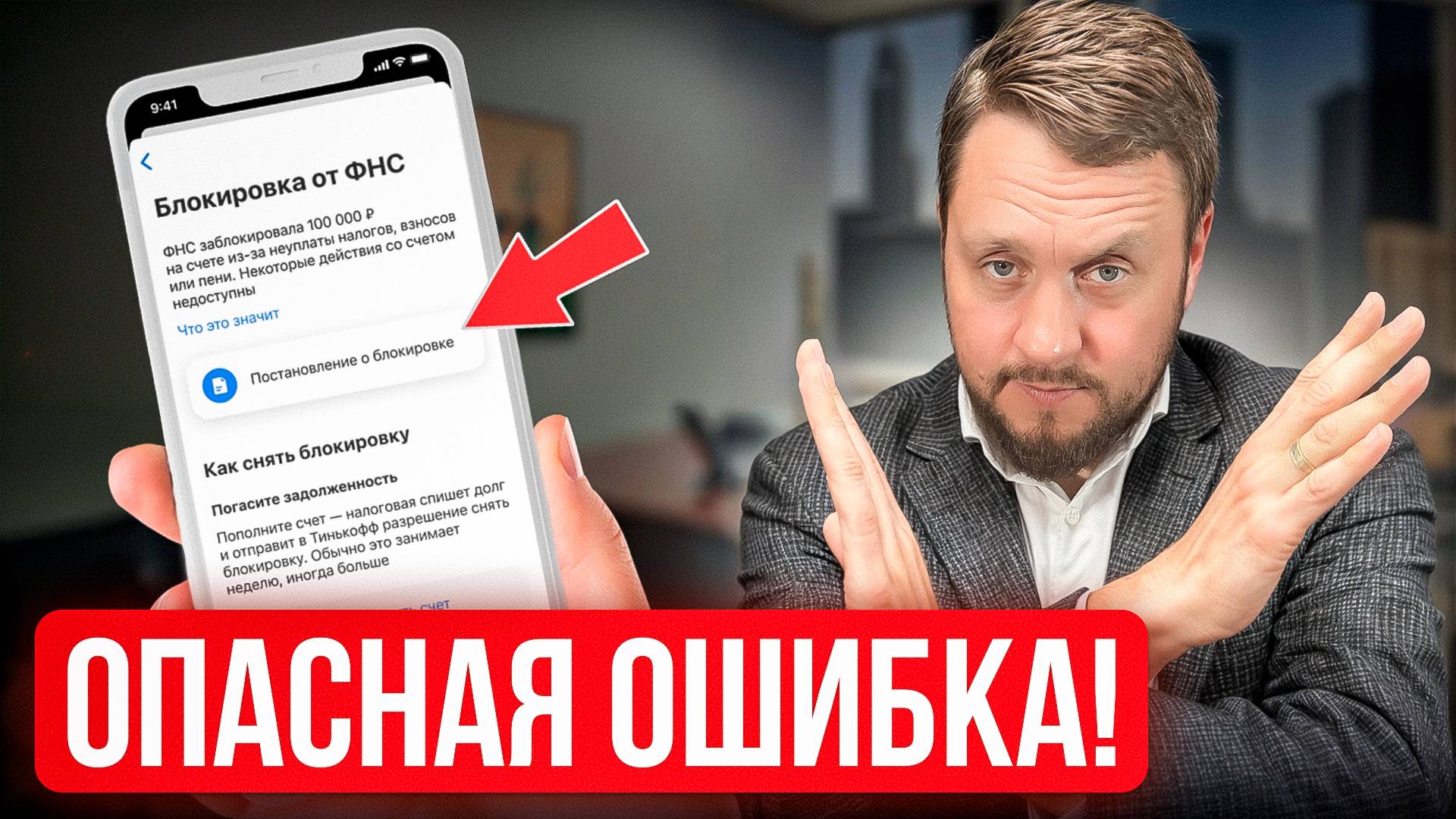 ДРОБЛЕНИЕ БИЗНЕСА НЕ РАБОТАЕТ! Как ФНС наказывает неплательщиков…