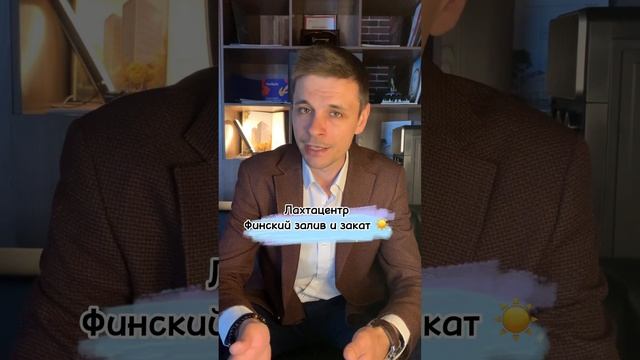 Недвижимость СПб | Самая дорогая квартира в Новостройках СПб