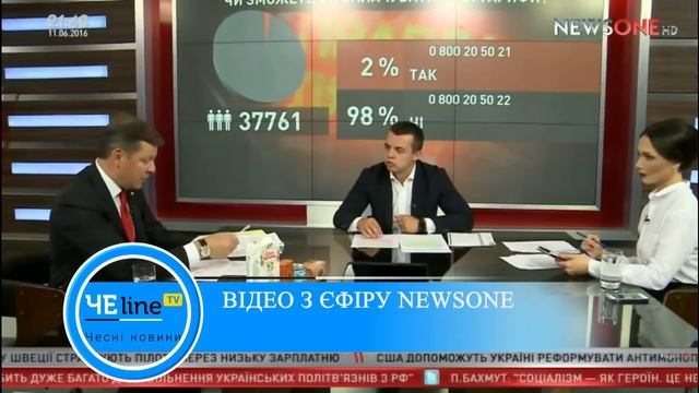 Ляшко показал украинцам «свой» пакет от Микитася