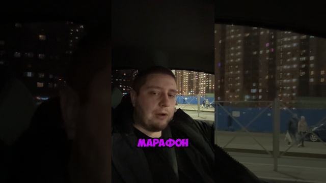 7-й день, ФИНАЛ БОНУСНОГО МАРАФОНА #заработок #taxi #челлендж #yandex #automobile #таксивмоскве
