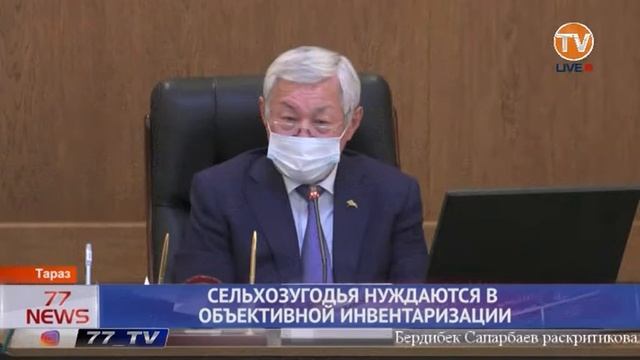 СЕЛЬХОЗУГОДЬЯ НУЖДАЮТСЯ В ОБЪЕКТИВНОЙ ИНВЕНТАРИЗАЦИИ