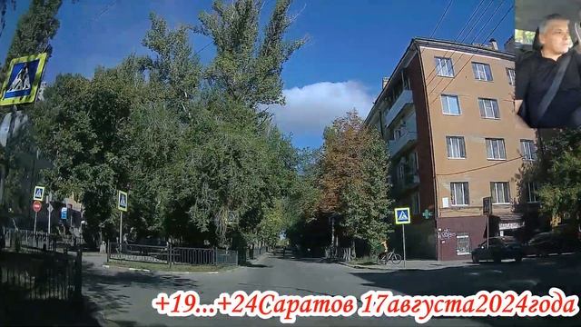 От Блинова до Шехурдина по Ленинскому району Саратова 17 августа 2024 года