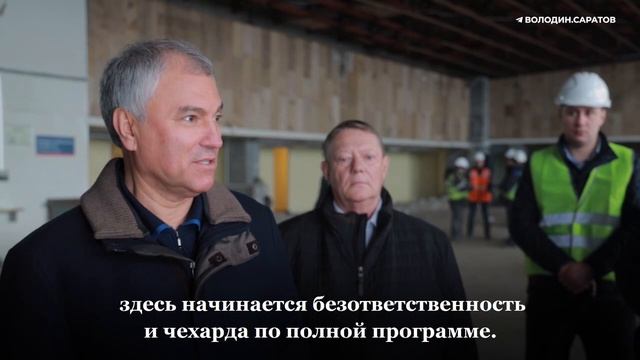 Строительство моста в Саратове