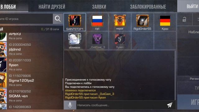 СТНДОФ 2