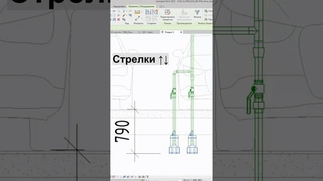 Лайфхак про стрелки в #revit #bim  #design #shorts