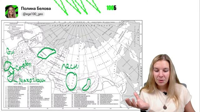ВСЕ, что нужно знать о России для ЕГЭ по географии | 100балльный репетитор | Полина Белова