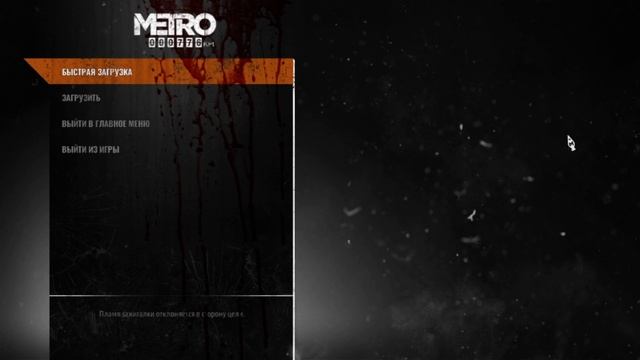Metro Exodus #2(ч2)
