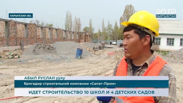 ИДЕТ СТРОИТЕЛЬСТВО 10 ШКОЛ И 4 ДЕТСКИХ САДОВ