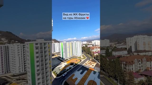 Нужна квартира в ЖК Фрукты? Звони 89882380500, Виктория #недвижимостьсочи2023 #адлер2023 #жкфрукты