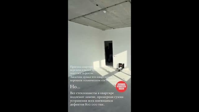 Приемка квартиры