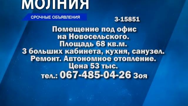 Молния от 15.01.21 - коммерческая недвижимость