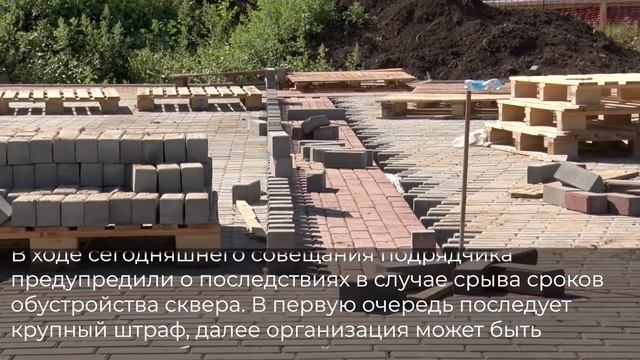 Благоустройство сквера в Нововятском районе