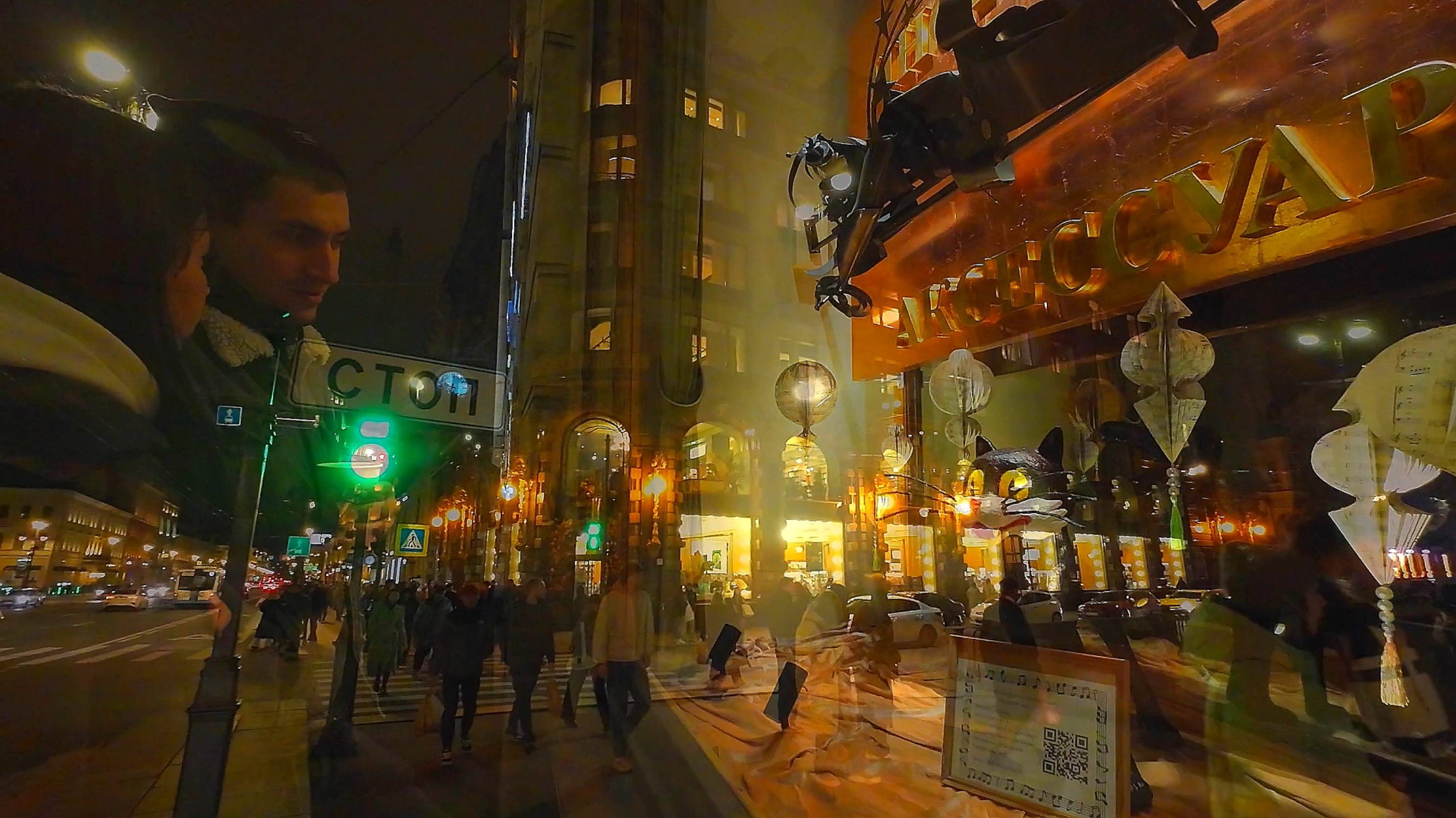 Вечерняя прогулка