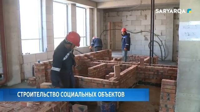 Строительство социальных объектов