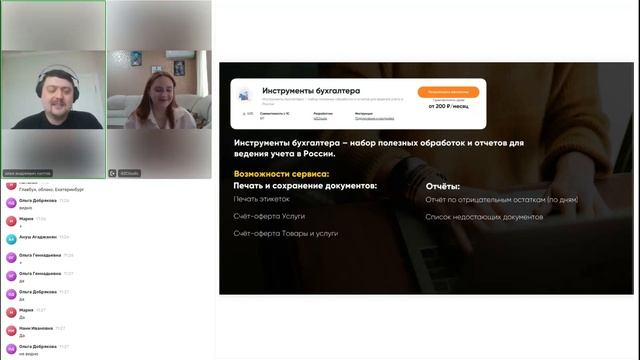 Как использовать облачную 1С и программу для ввода документов, чтобы улучшить бухгалтерию?