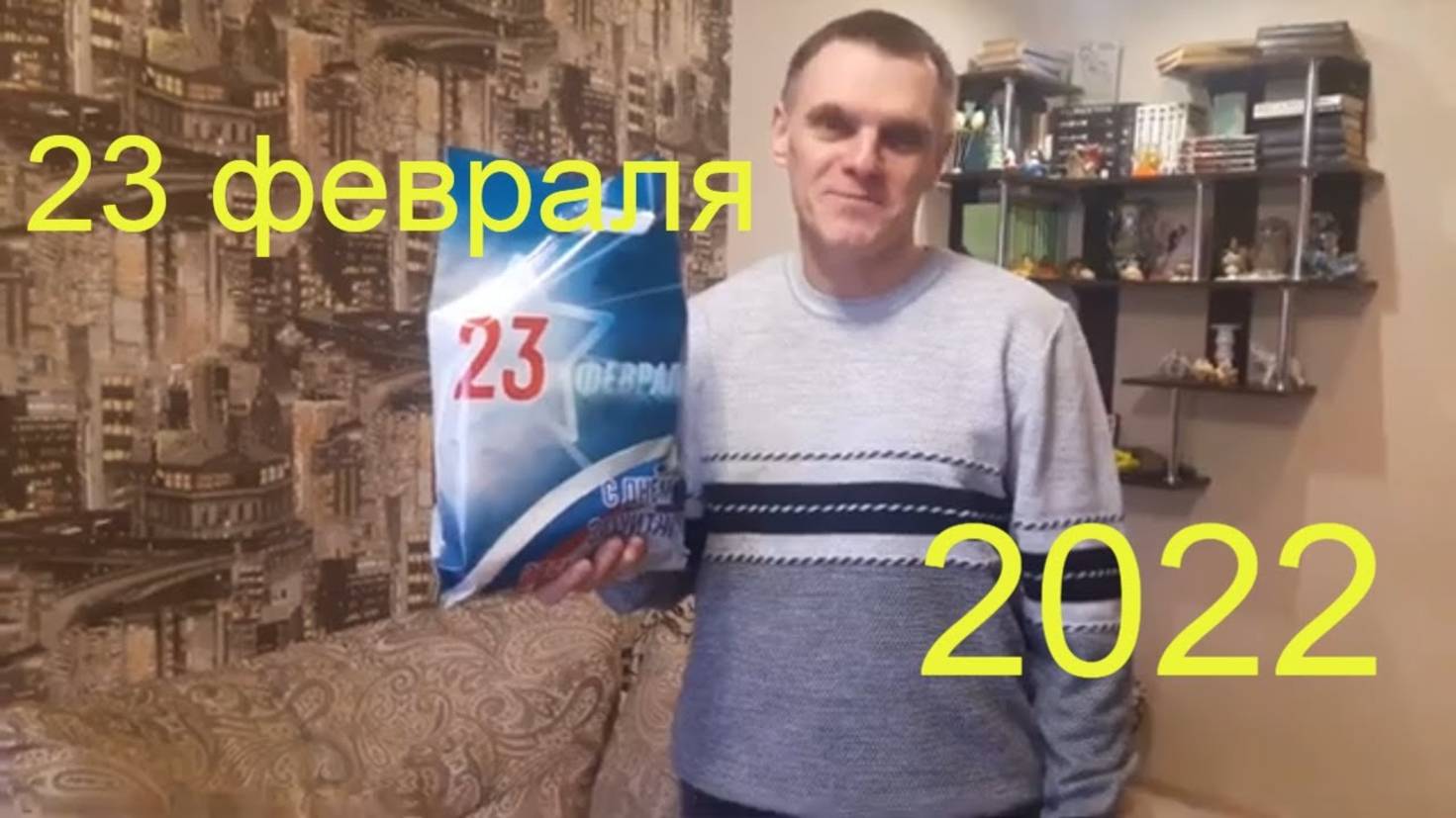 23 февраля с праздником #potemkin3