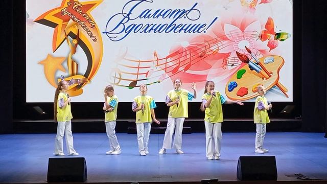Салют Вдохновение 2024