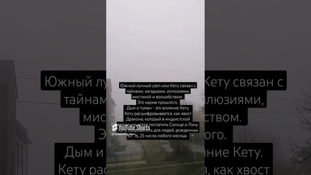 Туманная дымка Кету - покровитель для 07,16,25✨.mp4