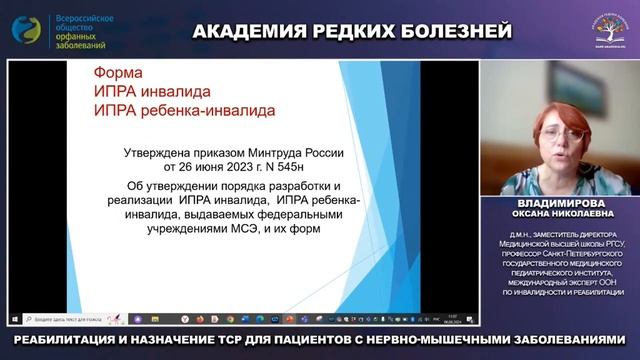 Реабилитация и назначение ТСР для пациентов с нервно-мышечными заболеваниями