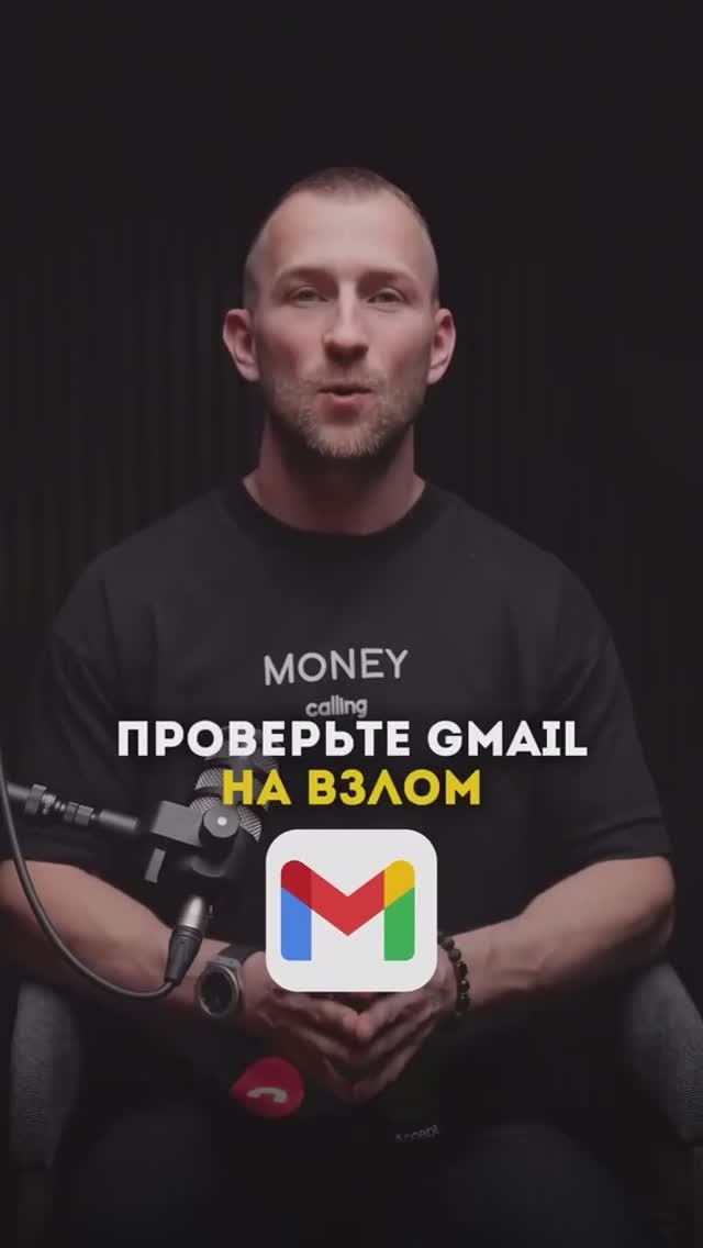 Как проверить аккаунт Gmail на взлом. 📧