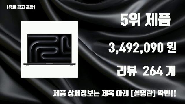 맥북프로16 TOP10 추천 리뷰