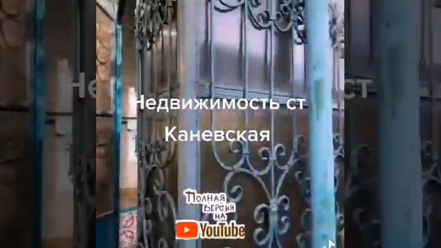 Продам дом ст Каневская, Недвижимость ст Каневская, Арболит Юг