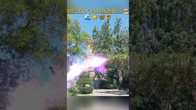 Крым Феодосия💞 июнь 24