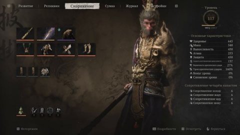 Black Myth Wukong | ONESHOT Билд с заклинанием ТАЛИСМАН ЗАПРЕТА | Как открыть | Spellbinder | Build