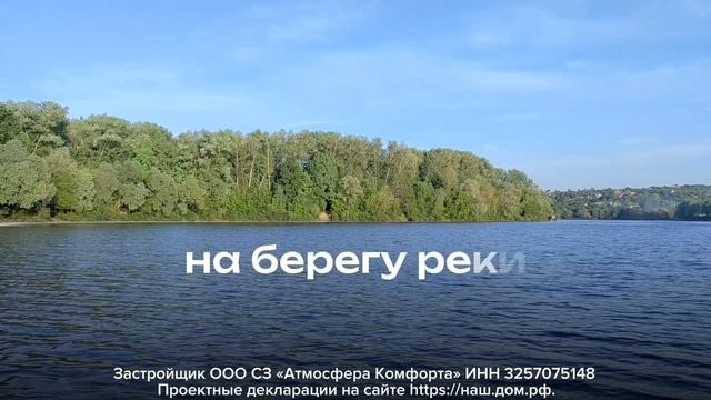 Новый микрорайон на берегу Десны. Акватория - первый дом уже в продаже.