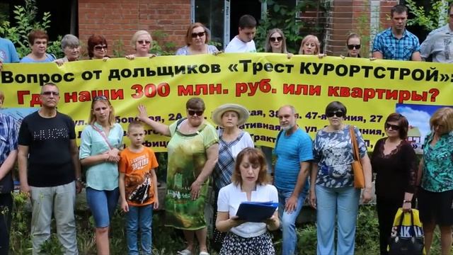 Обращение обманутых дольщиков к Президенту России.