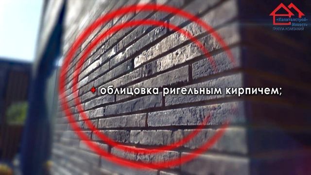 Капиталстрой-Инвест.рф. Видео для застройщиков без квадракоптера!