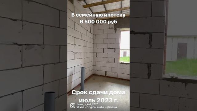 Строим и продаем