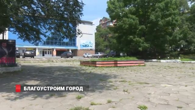 БЛАГОУСТРОИМ ГОРОД