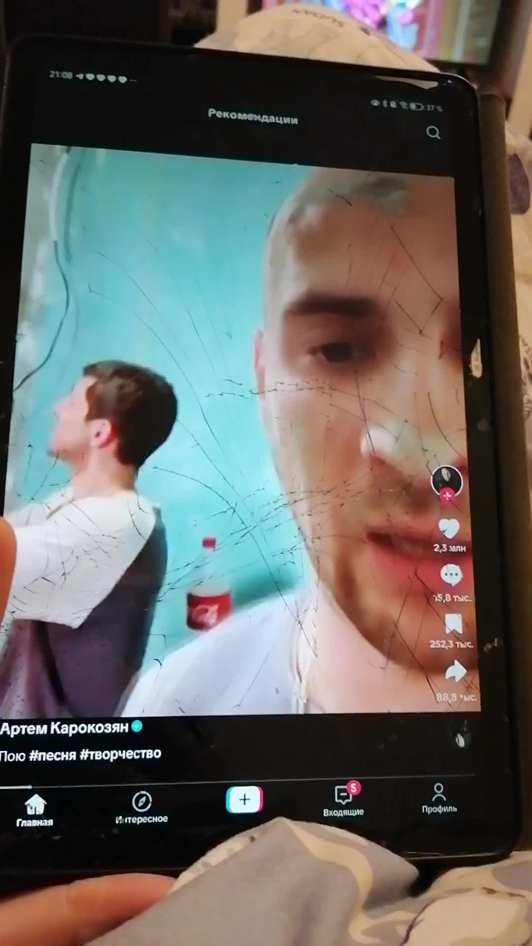 смотрю тик ток