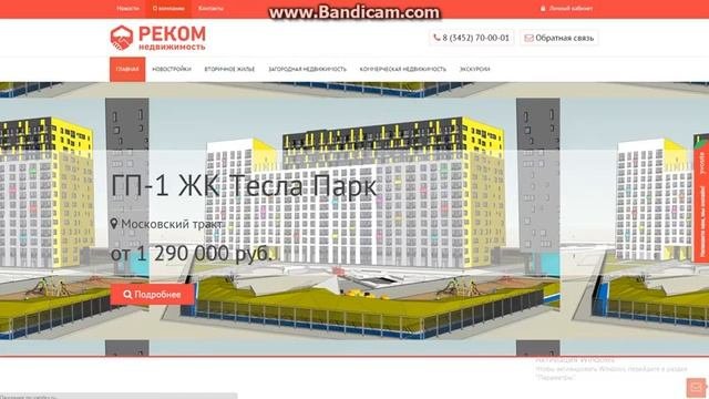 Квартиры от застройщика