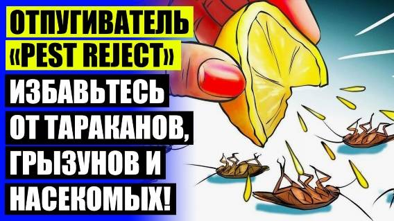 Ультразвуковое средство от мышей на даче ❌