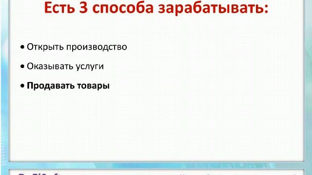 Бесплатная Школа RuElSoft  Cекреты Интернет Бизнеса