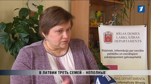 ПБК: В Латвии треть семей - неполные