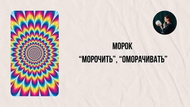 Непрогляд! Как определить непрогляд с помощью Таро?