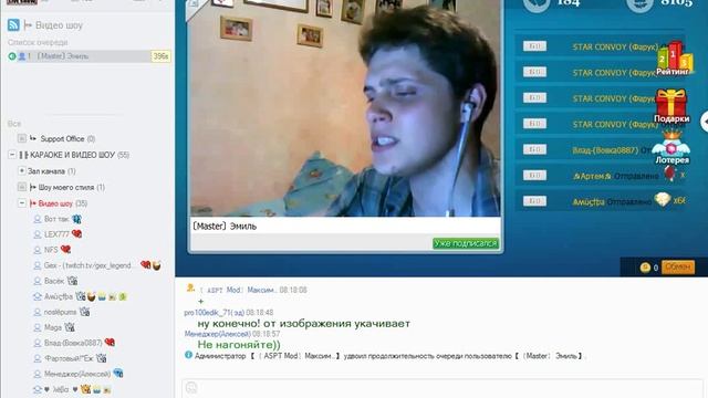 4 Эмиль RaidCall группа 777 (23 июля 2015г)