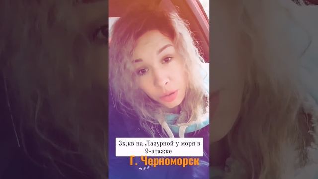 #недвижимость #черноморск #продажа